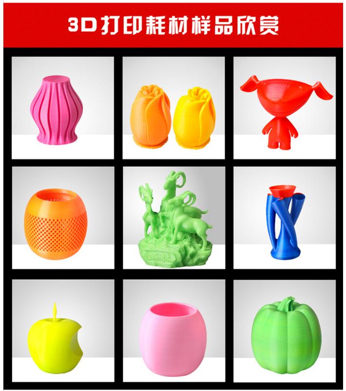 3d打印塑膠件樣品 3d打印塑膠件樣品